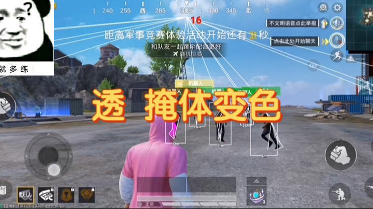 和平精英外挂打了人为什么要自雷（和平精英外挂为什么不会封）